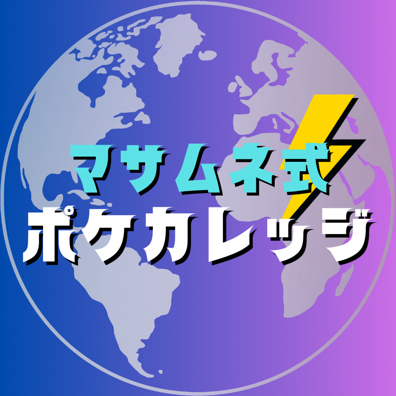 ポケカレッジ ロゴ